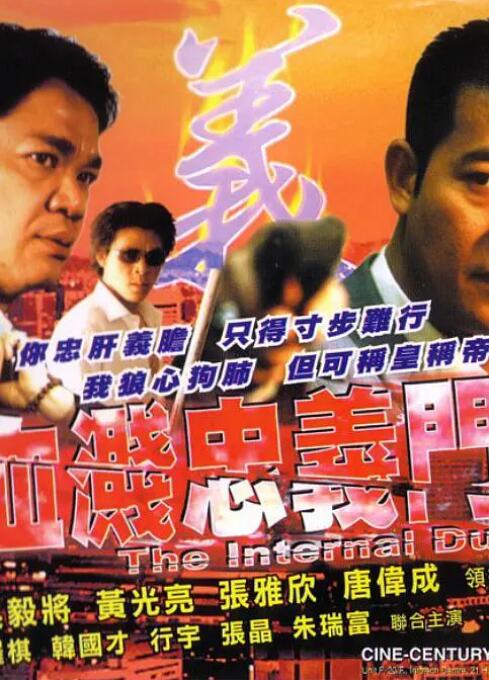 《黑金》剧照